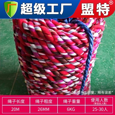 布绳款拔河绳