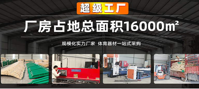 Huatihui运动器材